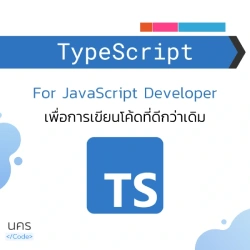 TypeScript (Basic)