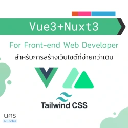Vue + Nuxt + Tailwind